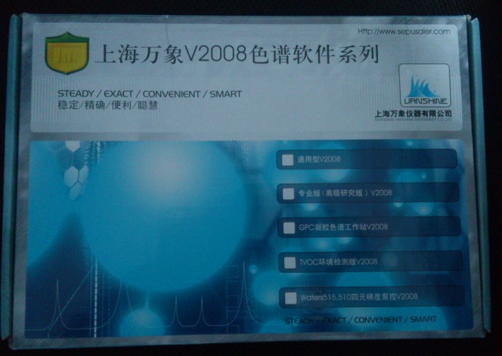 V2008 双通道色谱数据工作站